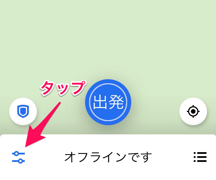 UberEats現金配達の設定