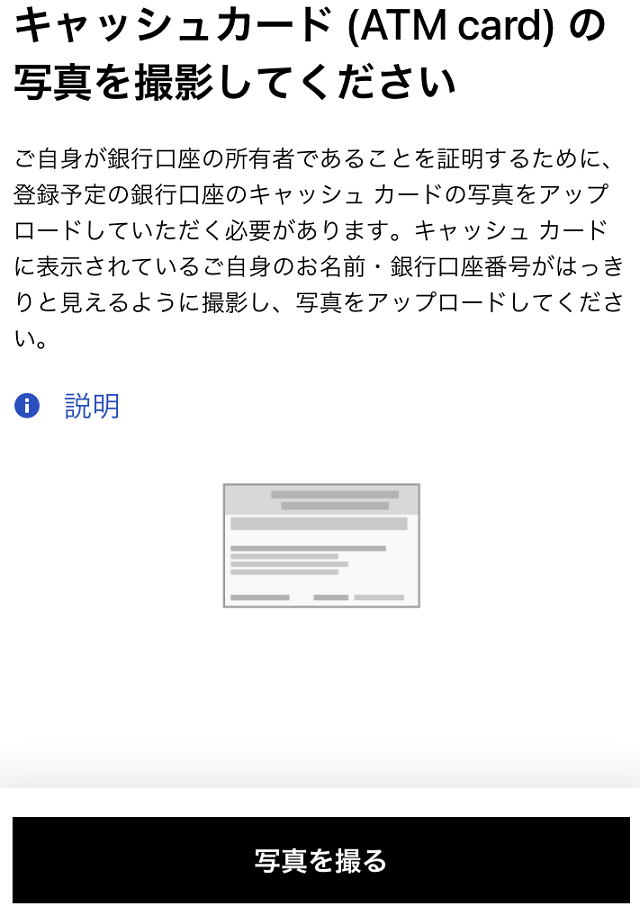 Uber Eatsの書類アップロード