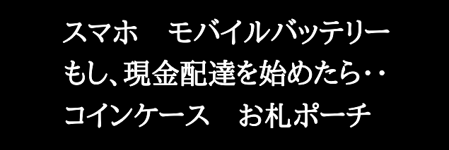 Uber Eatsのバックを悩む