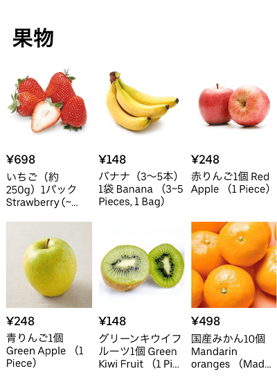 ウーバーイーツ マーケット