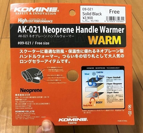 ハンドルカバーの台紙