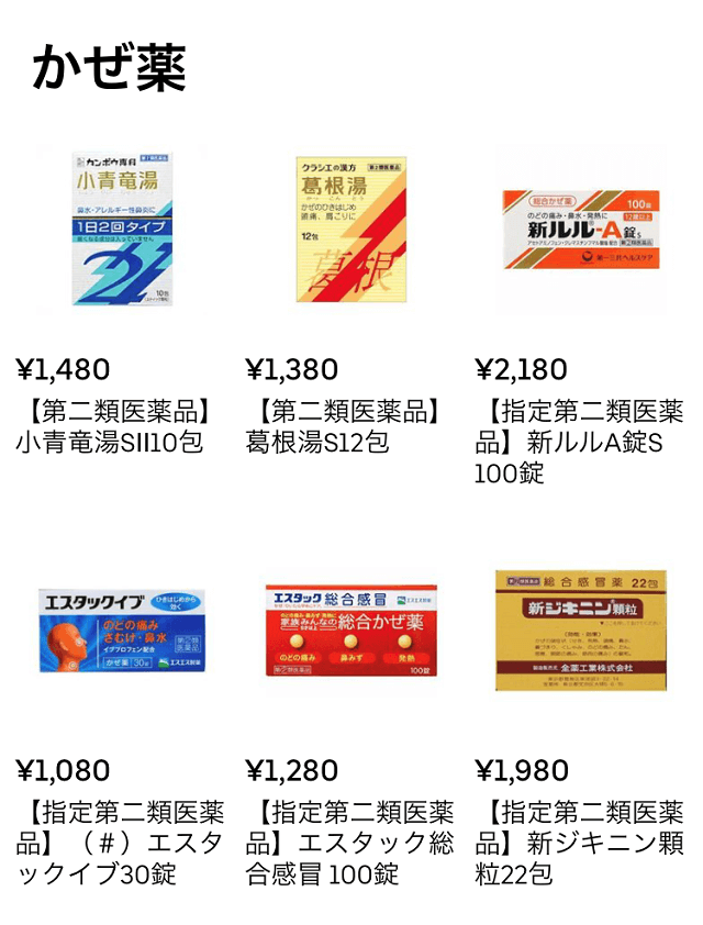 クスリのアオキ
