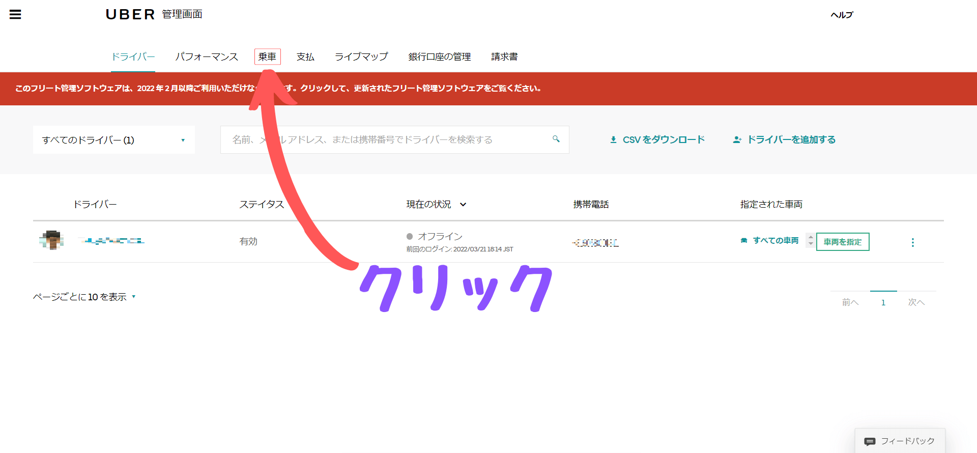 配達完了の確認方法