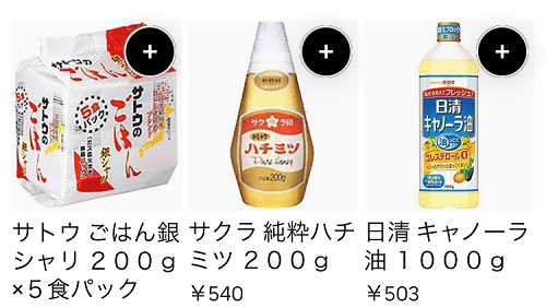 加工食品