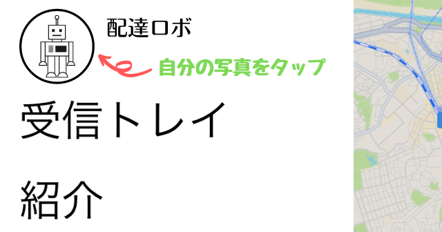 評価の確認方法