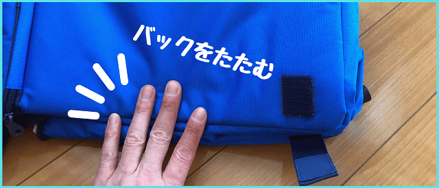 折りたたむ