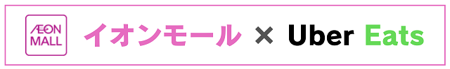 イオンモール
