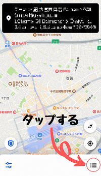 注文時間の確認方法