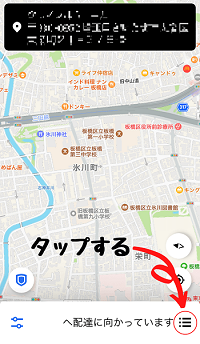 予約配達OFF