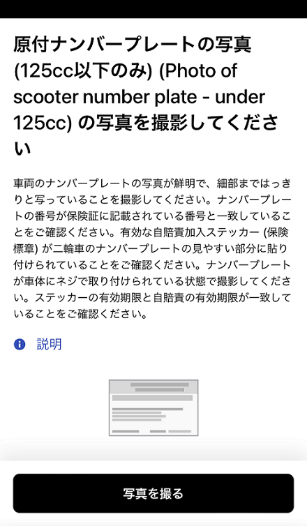 書類のアップロード