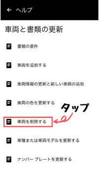 車両