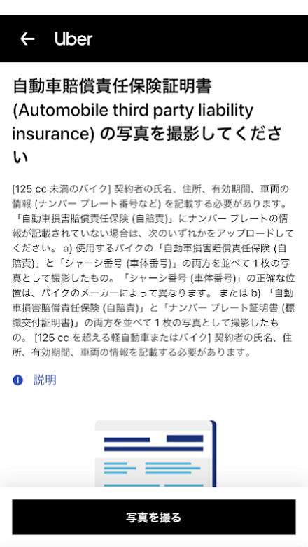 書類のアップロード