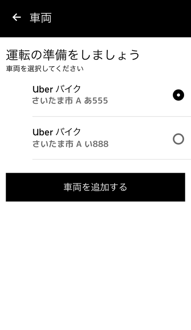 承認済み