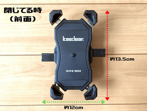 スマホホルダー本体