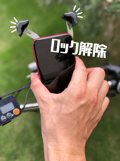 スマホホルダーの使い方