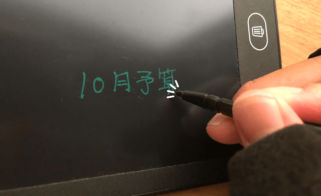 文字を書く