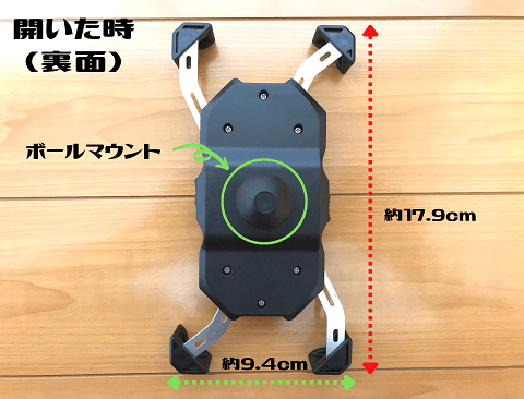 スマホホルダー本体