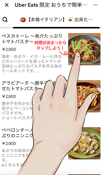 注文のやりかた
