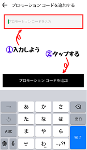 クーポンの使い方