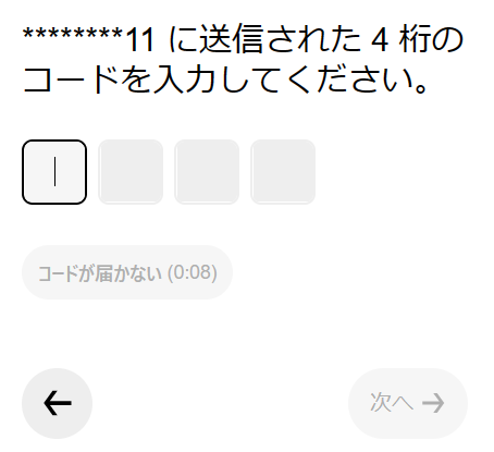 振込される報酬の確認方法