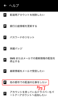 都市変更のやりかた