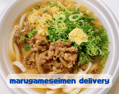 丸亀製麵肉かけうどん