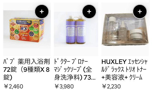 コストコで注文できる商品