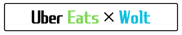 Uber Eats とWoltダブルオンライン
