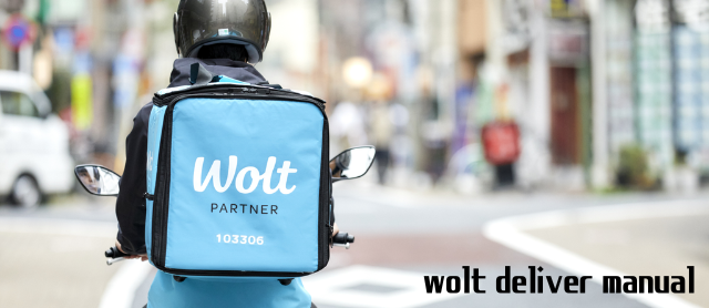 Wolt 配達のやり方・アプリの使い方