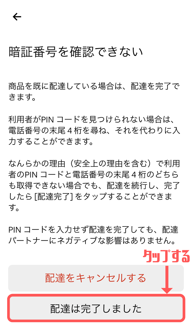 暗証番号が確認できない時