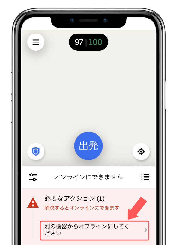 2台オンラインできない