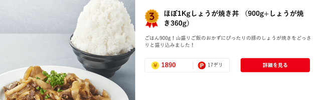 デリズのメニュー