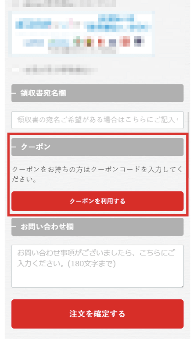 デリズ 初回クーポン使い方