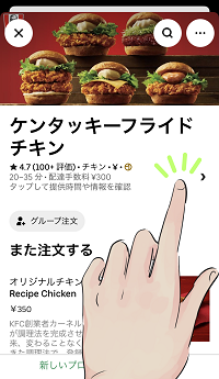 営業時間の確認方法
