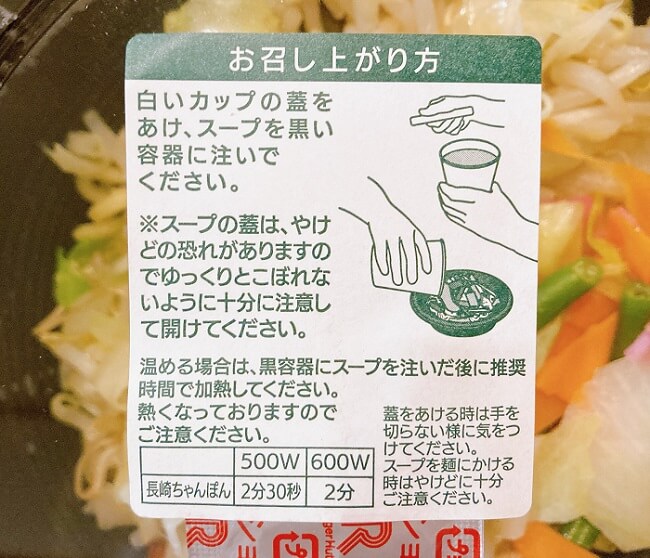 リンガーハットのデリバリー