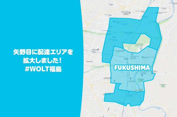 ウォルト福島の配達エリア