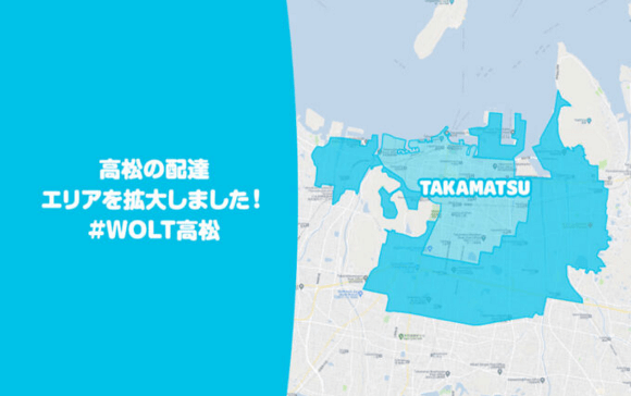 ウォルト高松の配達エリア
