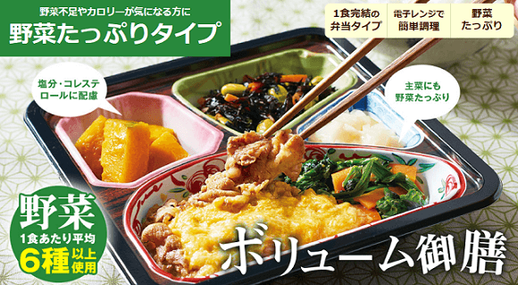 宅配 冷凍弁当