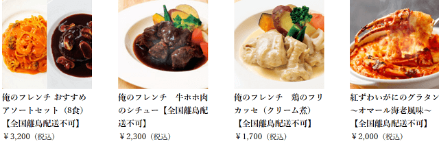 俺のEC