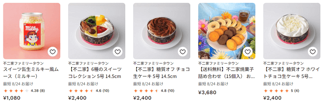 『Cake.jp』ケーキ専門通販