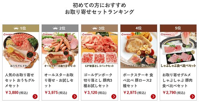 サイボクハム