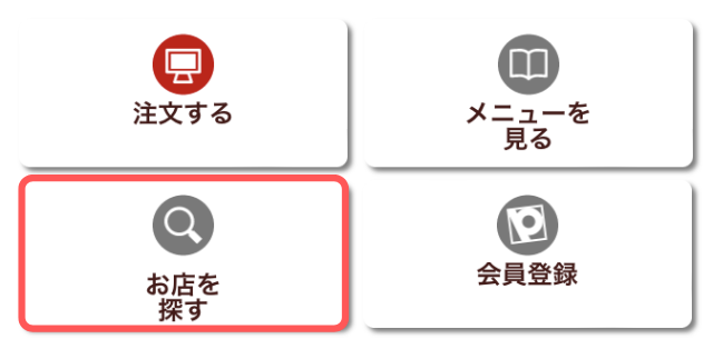 ピザーラの配達範囲の調べ方