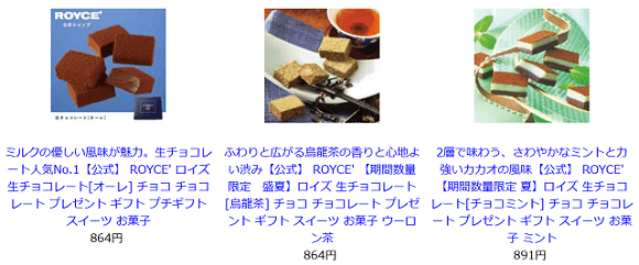 ロイズ