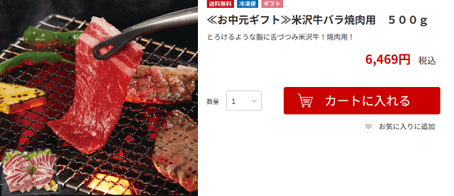 お肉