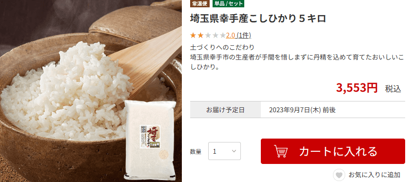 米・麺・パン