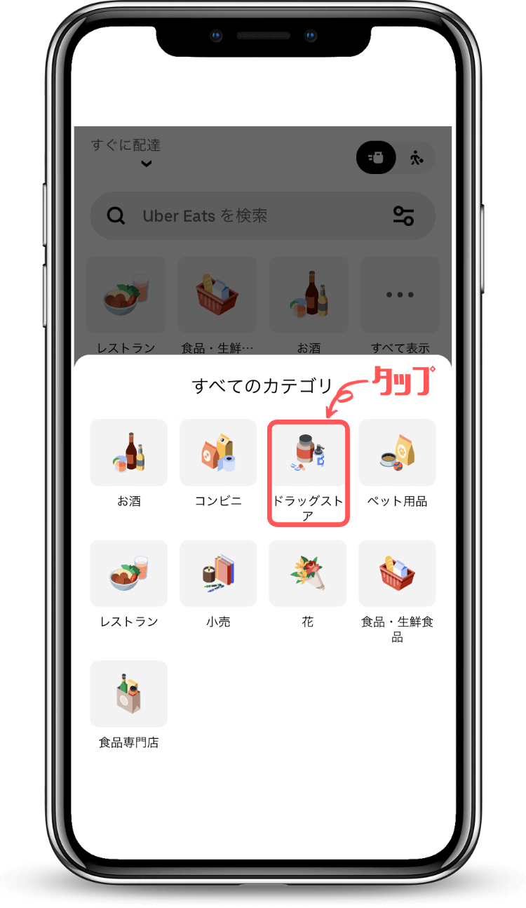 医薬品ローソンの検索方法