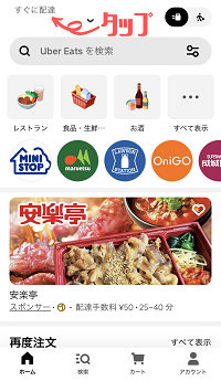 配達範囲
