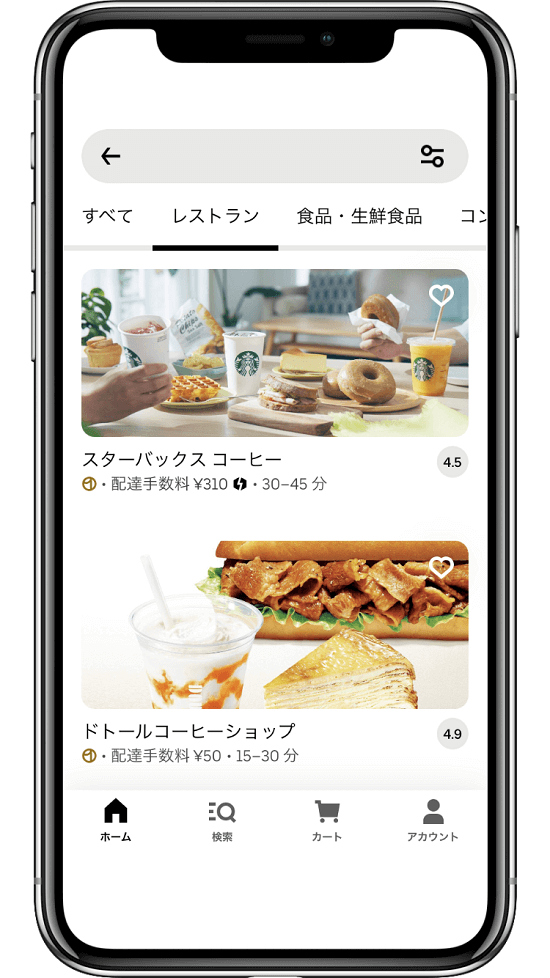 ウーバーイーツの注文方法