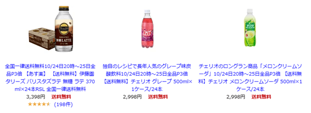 リカー BOOS