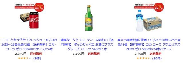 リカー BOOS
